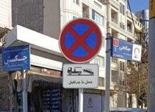 نصب علائم ترافیکی و ایمن‌سازی معابر در منطقه ۷ شهرداری کرج